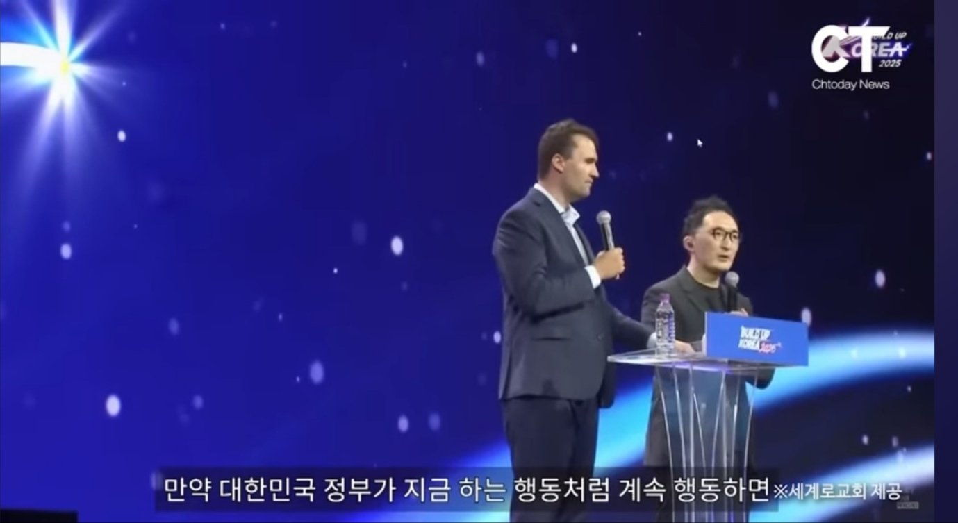 오늘 죽은 찰리커크 며칠전에 한국 와서 이재명 정부한테 경고하고 감.jpg | 인스티즈