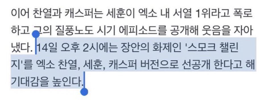 스모크 챌린지 추겠다는 엑소 찬열 | 인스티즈