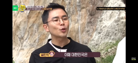 지디, 이선균 마약 기사에 묻히고 있는 독도 현재 상황 (이와 관련한 기사도 거의 없음) ++추가 | 인스티즈