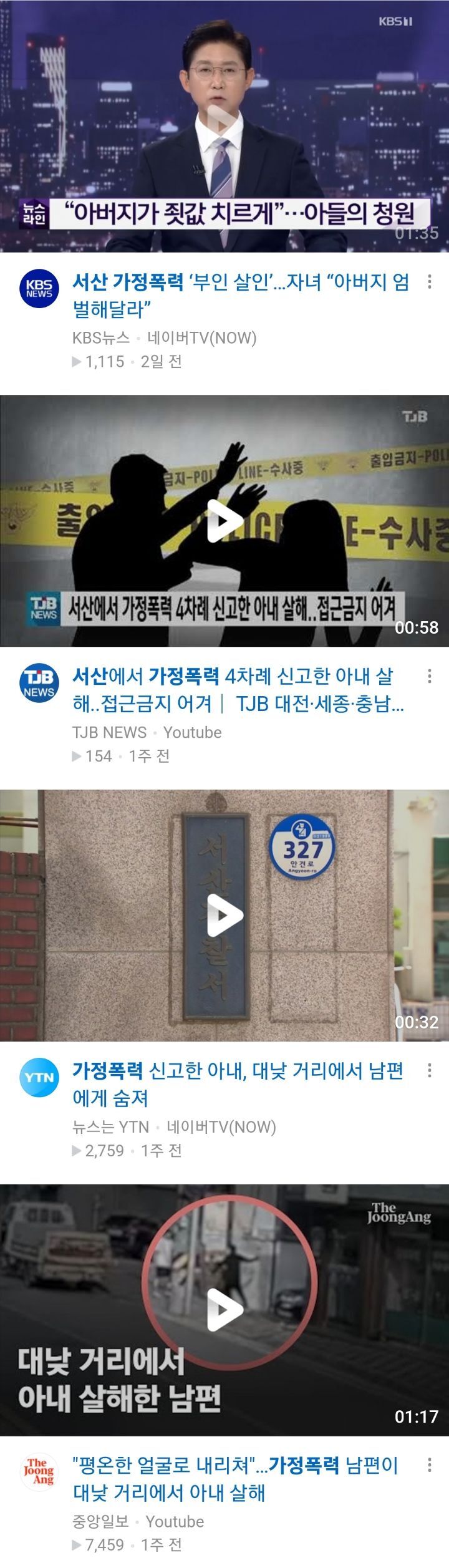 대낮에 남편한테 도끼로 살해당하신 분 아들이 올린 청원.. 5만명 동의해야 하는데 아직 반도 안됐어ㅠㅠ | 인스티즈