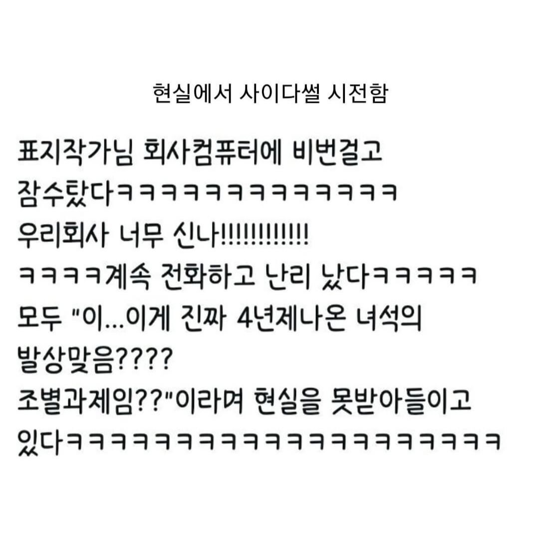 퇴사할 때 절대 이러지 마세요 - 악플달면 쩌리쩌려버려 - ＊여성시대＊ 차분한 20대들의 알흠다운 공간