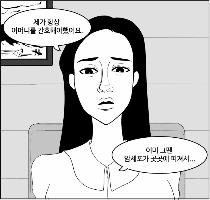 마스크걸 원작속 인물들의 차이점 및 최후 | 인스티즈