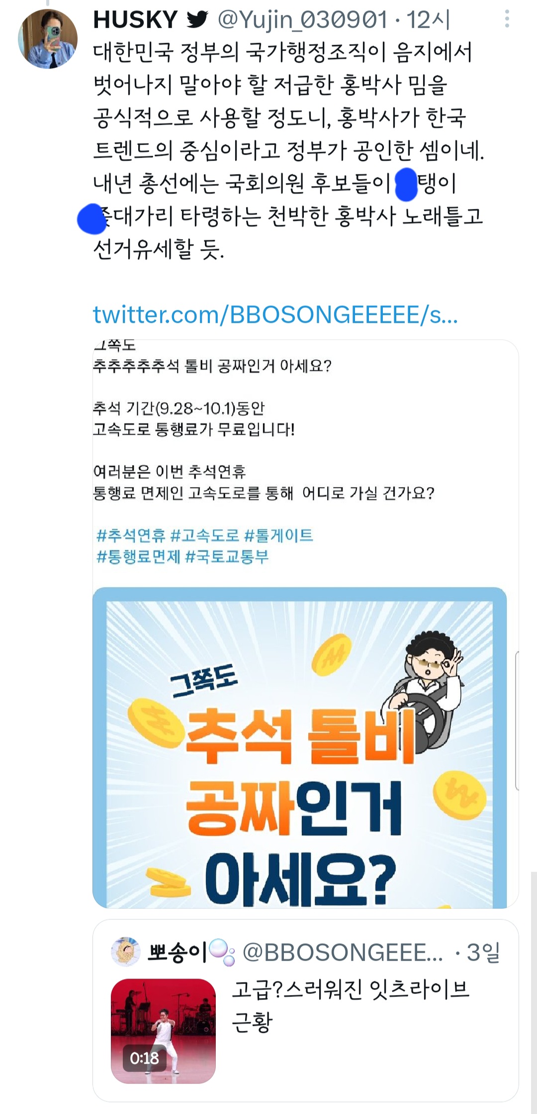 요즘 2000년대생 인싸 한x픽이 이말년, 기안84, 곽튜브, 빠니보틀, 다나카 김경욱, 그리고 ㅈ탱이 타령, ㅈ 뇌절 타령... | 인스티즈