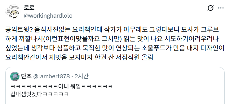 당연히 AI라고 생각했는데.twt | 인스티즈