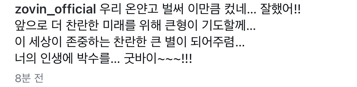 후원하던 결연아동이 자립하게 된 가수 노라조 조빈.jpg | 인스티즈