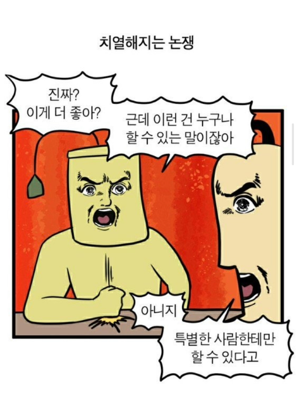 T 칭찬 vs F 칭찬 | 인스티즈