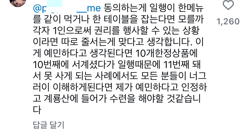 성심당 딸기시루 웨이팅 논란 | 인스티즈