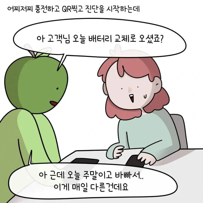 한 제주도민이 아이폰을 안 쓰는 이유.jpg | 인스티즈