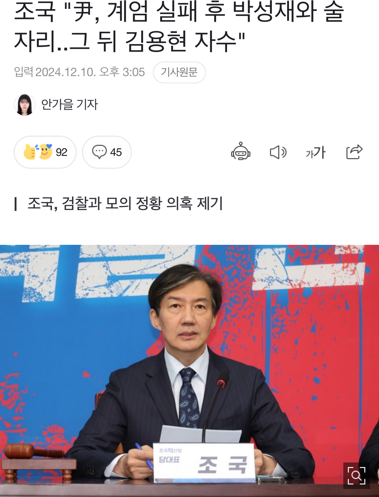 자기앞날이 불구덩이인데 조국은 할수있는 모든 지식, 시간, 행동으로 나라를 아끼고 있음.twt | 인스티즈