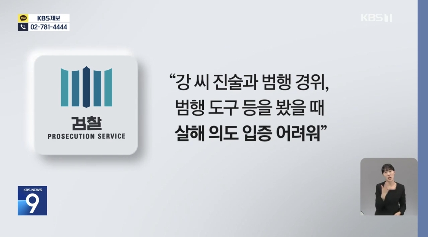 '몽키스패너'로 무차별 폭행…살인미수 아닌 특수상해? | 인스티즈