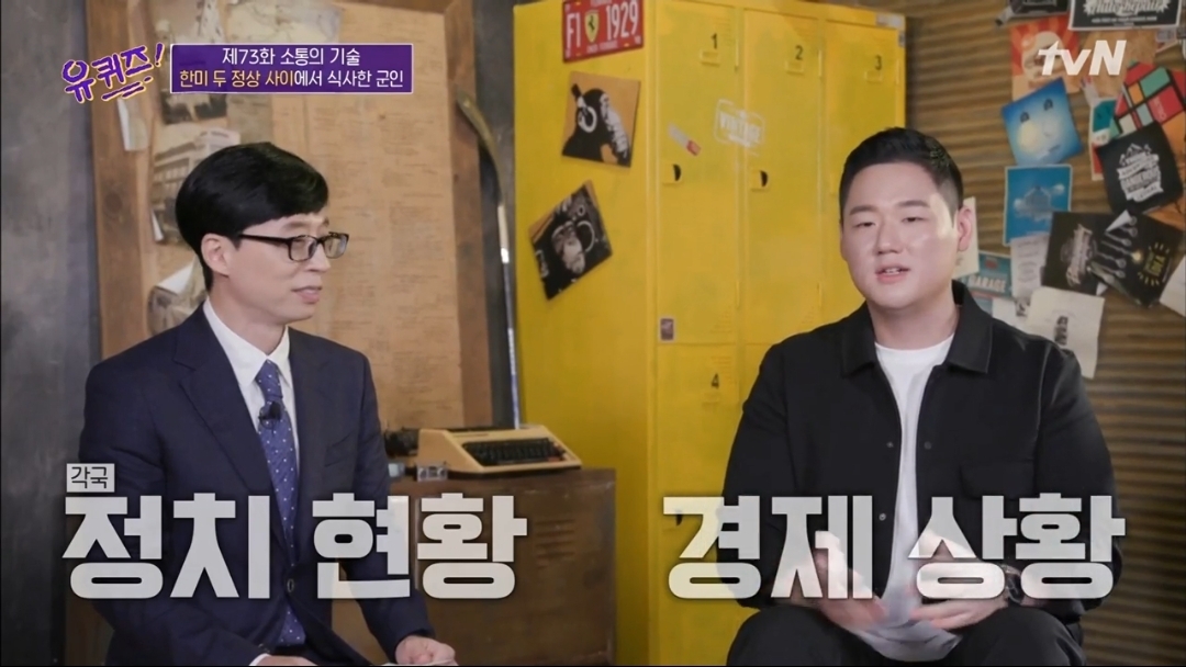 [흥미돋] 문재인 대통령과 트럼프 사이에서 식사한 장병 | 인스티즈