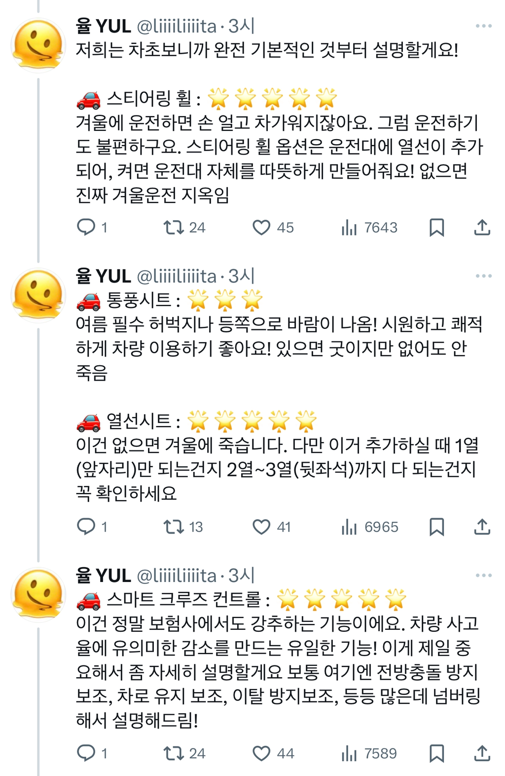 오직 여자만을 위한 자동차 공부 타래.jpg | 인스티즈