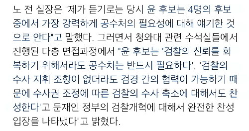 내가 이재명 대통령의 인사를 믿는 이유 | 인스티즈