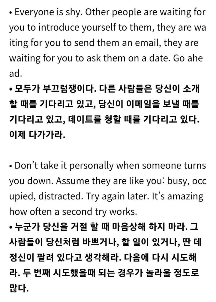 68세 미국 작가의 68가지 작은 오지랖.jpg | 인스티즈