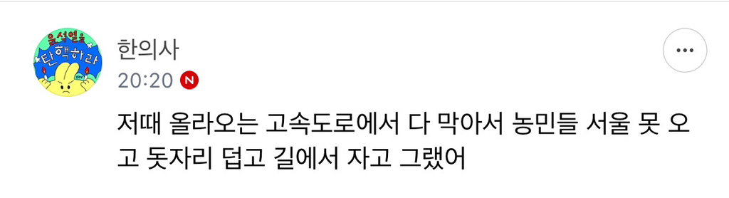 현재 퇴진 시위에서 상여 퍼포먼스 준비 중이라는 제일 파괴력이 쎄다는 노조.jpg | 인스티즈