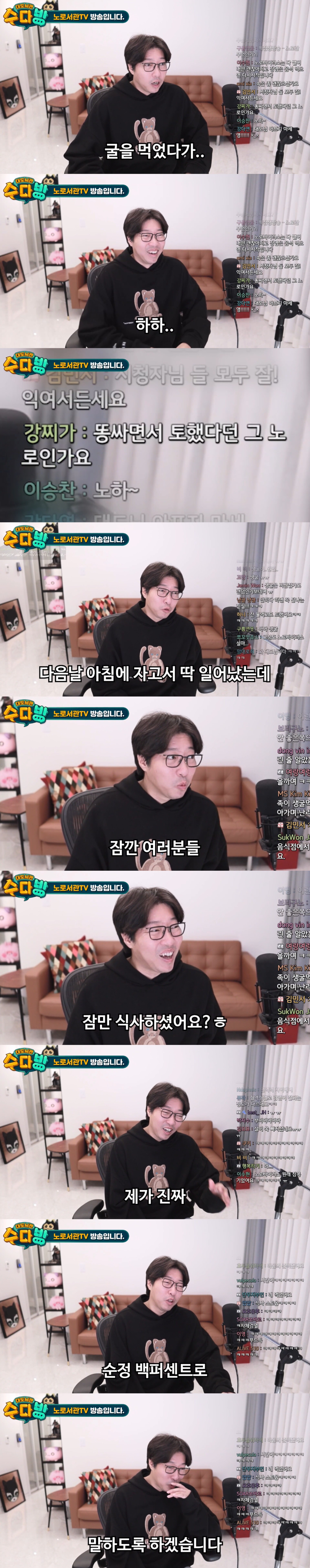 대도서관의 노로 바이러스 체험기(생생주의) | 인스티즈