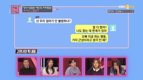 [연애의참견] 결혼 생각 아직 없다던 남친이 주택청약 당첨되자 돌변했어요 2 | 인스티즈