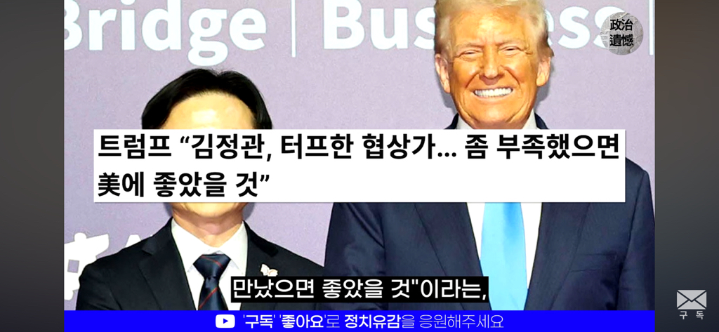 이재명 정부가 트럼프 취향을 제대로 저격한 이유에 대한 분석 | 인스티즈