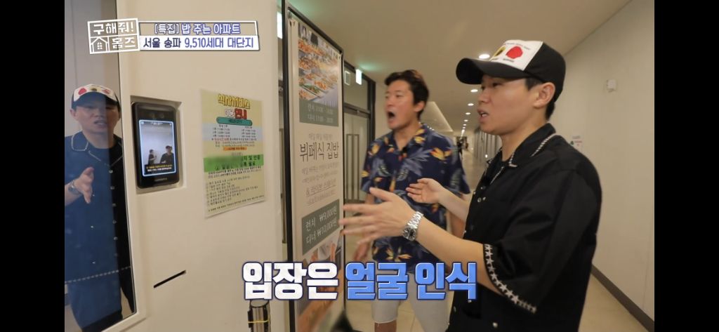 [구해줘홈즈] 식사 제공되는 고급 아파트 식사 퀄리티 (트리마제,헬리오시티 등등) | 인스티즈