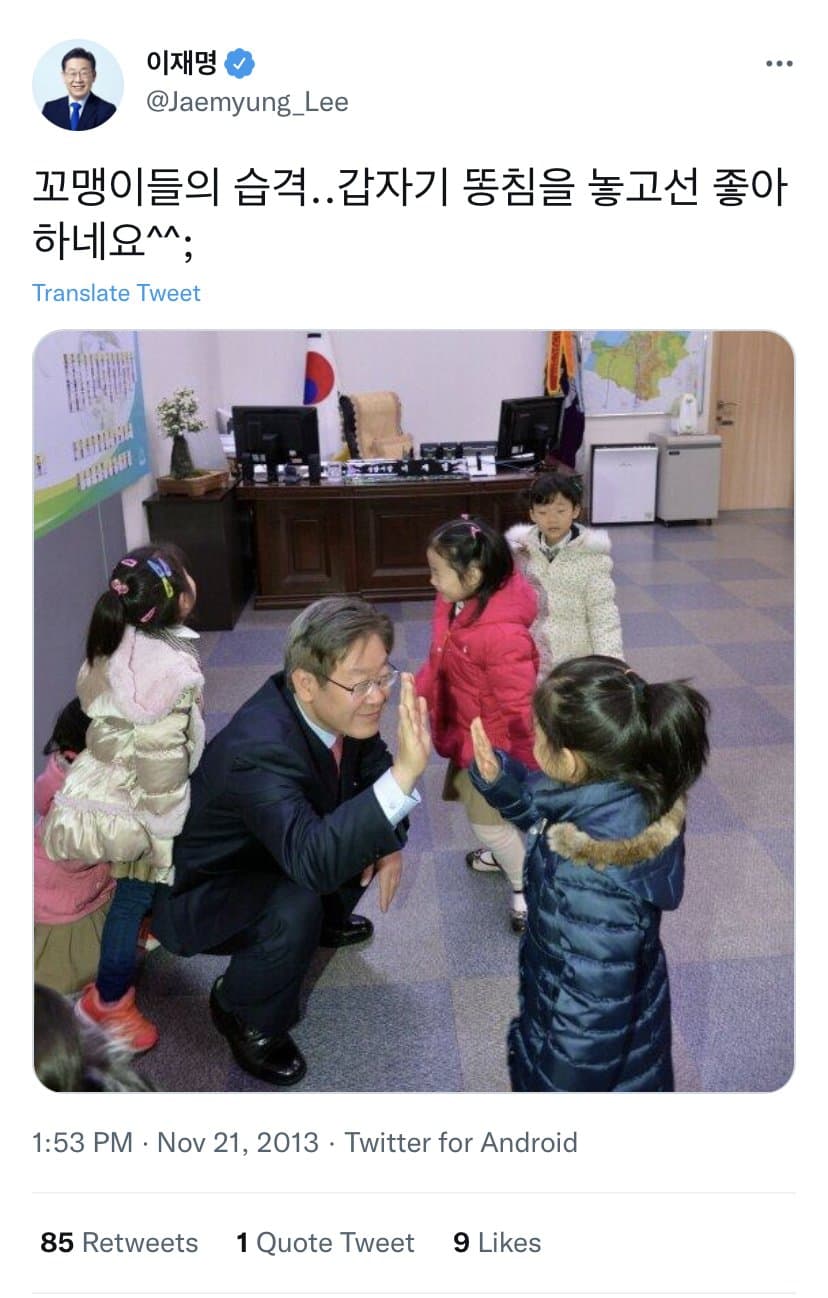 방구아저씨 이재명 똥침하기 | 인스티즈