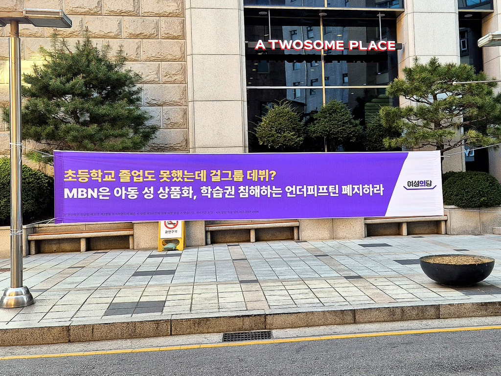 미성년자 성상품화 언더피프틴 폐지한대 🔥🔥🔥🔥🔥🔥 | 인스티즈