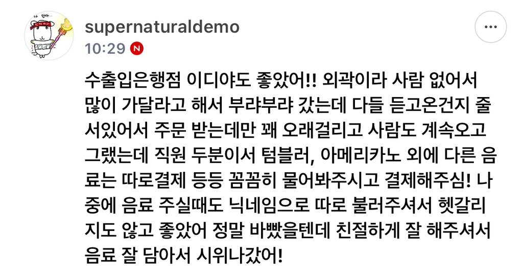 여의도 집회 선결제 후기 모음🥰(+네이버맵) | 인스티즈