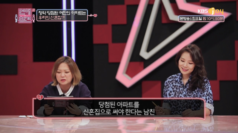 [연애의참견] 결혼 생각 아직 없다던 남친이 주택청약 당첨되자 돌변했어요 2 | 인스티즈