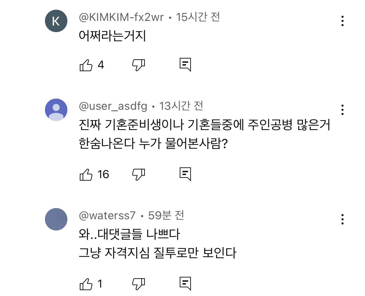 기혼들은 왜 시도때도없이 이러는건지 궁금한 달글(아님) | 인스티즈