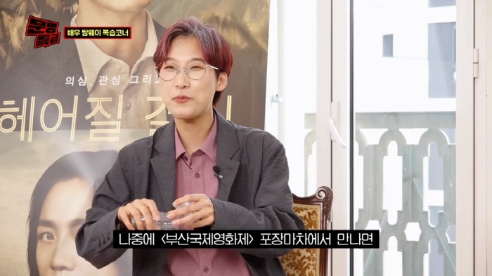 [문명특급] 탕웨이에게 요즘 소맥 마는 법 알려주는 재재보고 오열하는 박해일 | 인스티즈