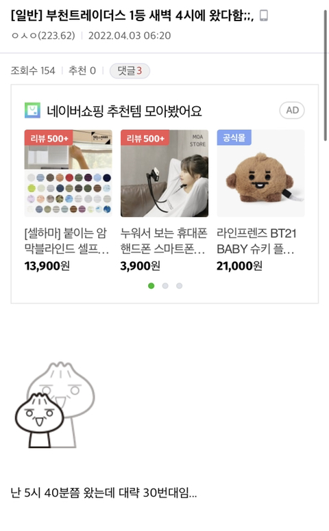 포켓몬 빵 오픈런 근황.jpg | 인스티즈