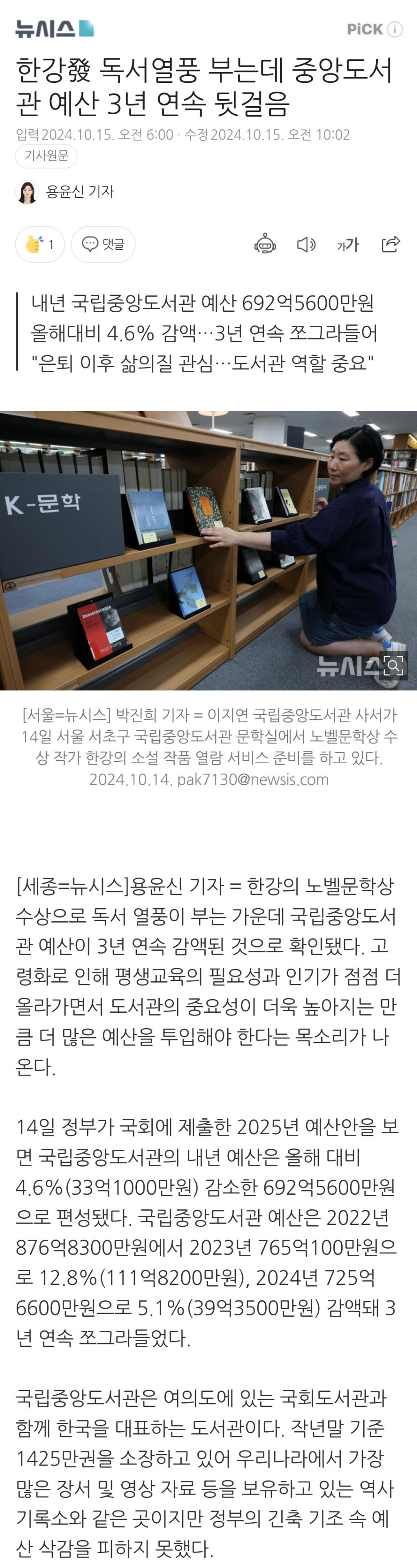 윤석열이 본인 임기동안 열심히 예산 삭감하고 없앤 곳 | 인스티즈