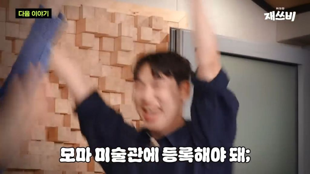 [문명특급] 일단 개큰것도 되는대로 쌔리면 다 된다는걸 보여주는 재쓰비 | 인스티즈