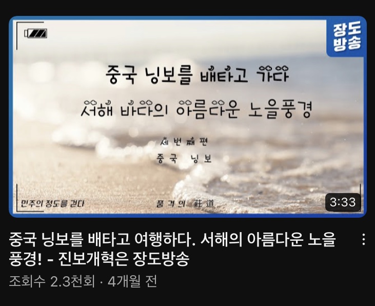 [장도방송] 바다 풍경 보여주다가 맥락없이 패는 브이로그 | 인스티즈