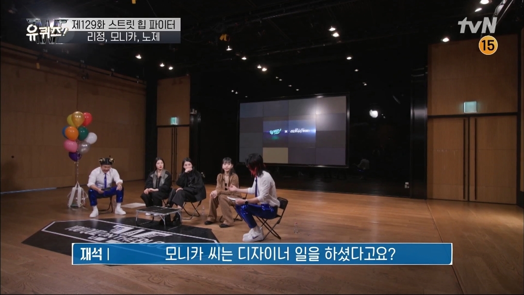 [유퀴즈] 모니카쌤이 막내 디자이너에서 다이어트 강사, 그리고 프로댄서 까지 걸어온길 | 인스티즈