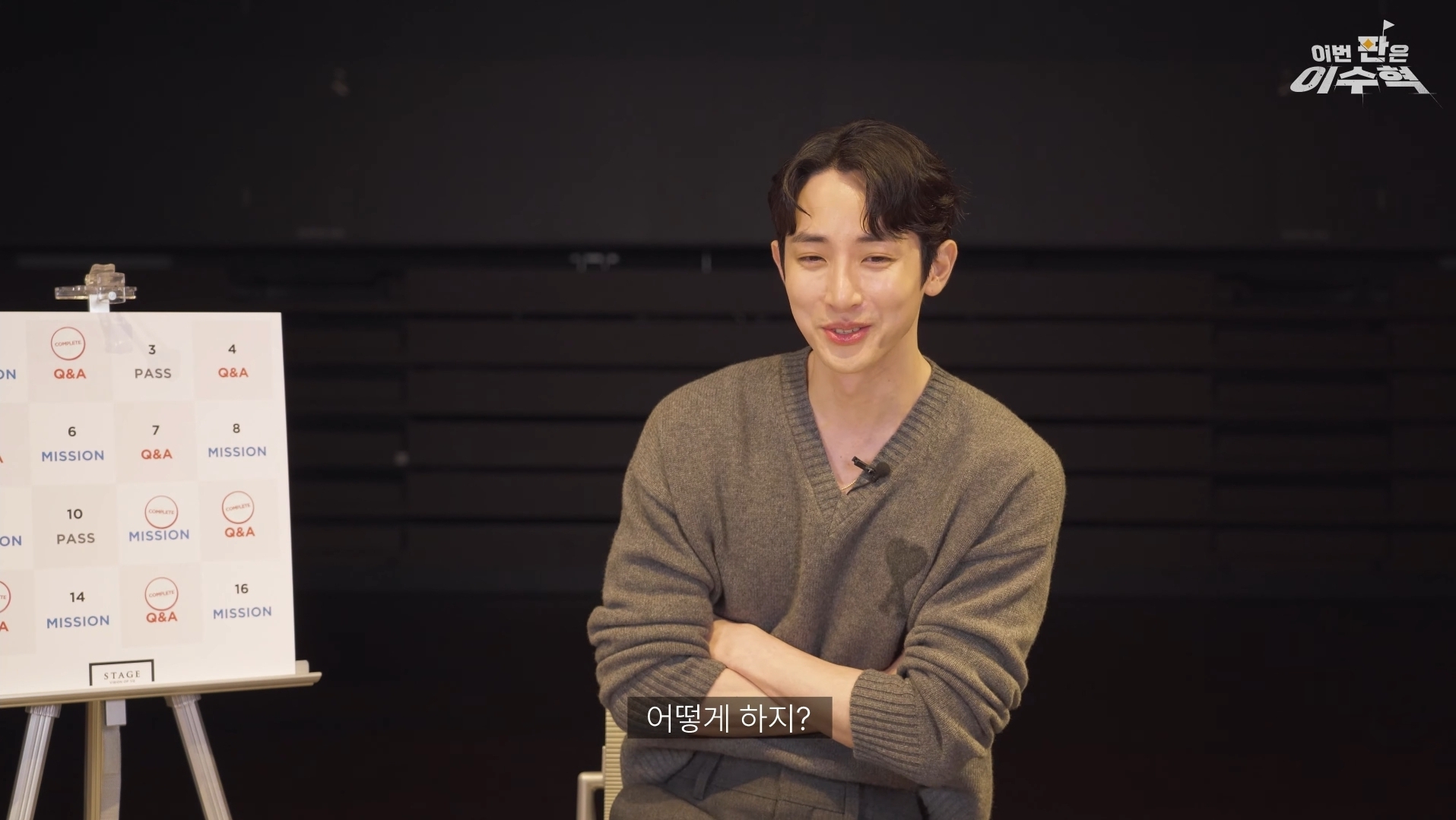 이수혁이 직접 밝힌 도파민썰 | 인스티즈