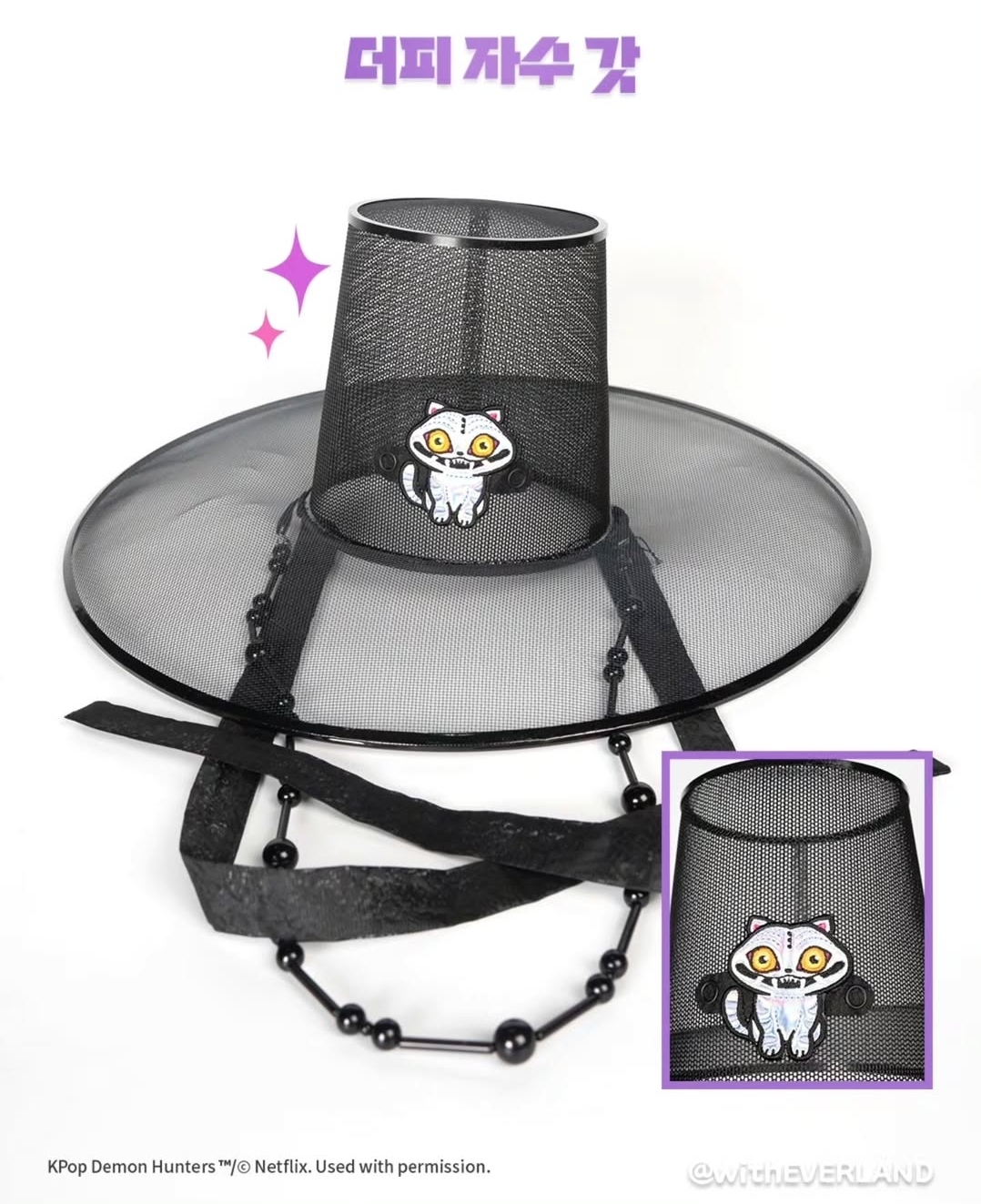 에버랜드 x 케데헌 굿즈 실물 공개.jpg | 인스티즈