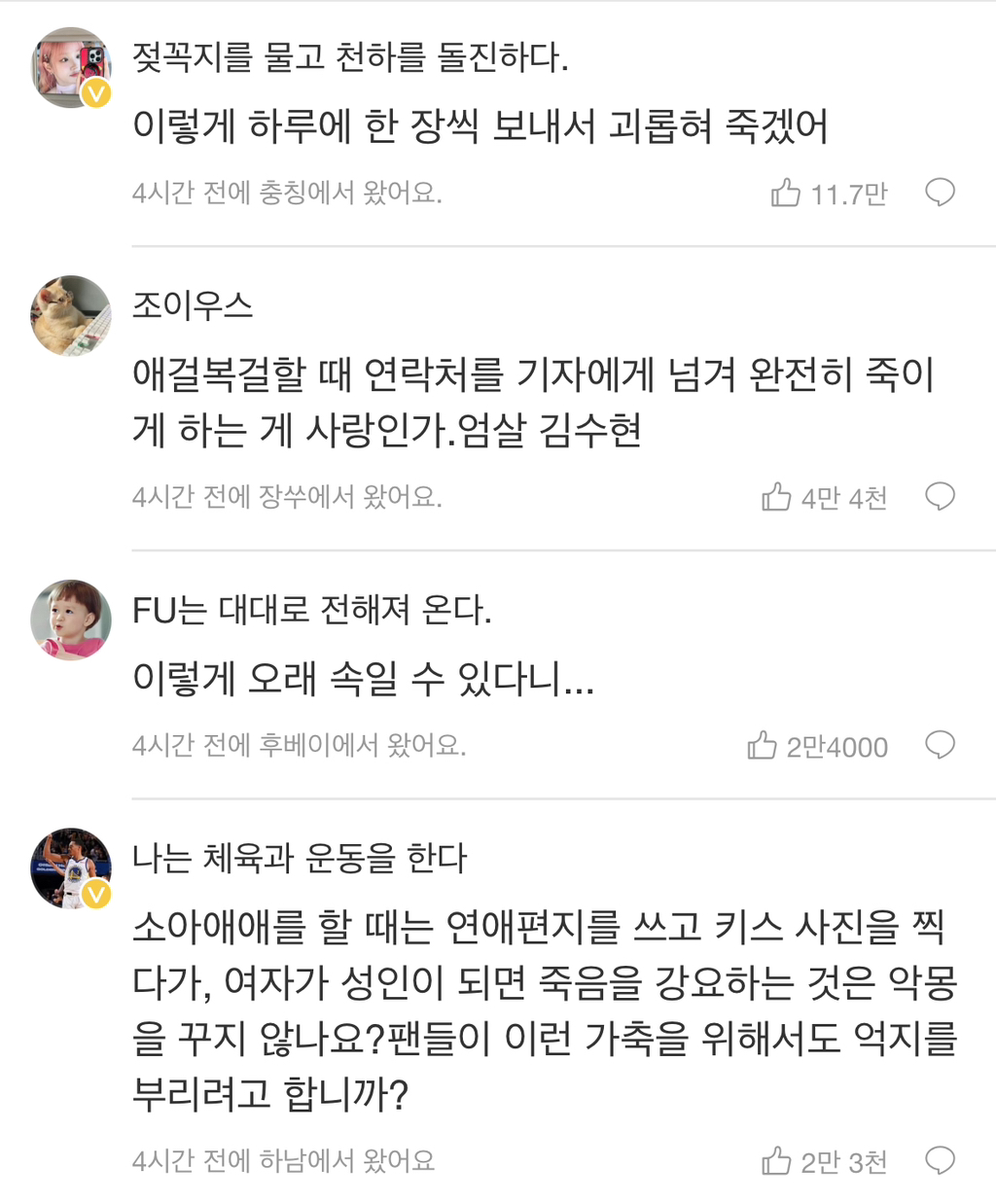 현시각 김수현 중국 웨이보 반응....jpg | 인스티즈