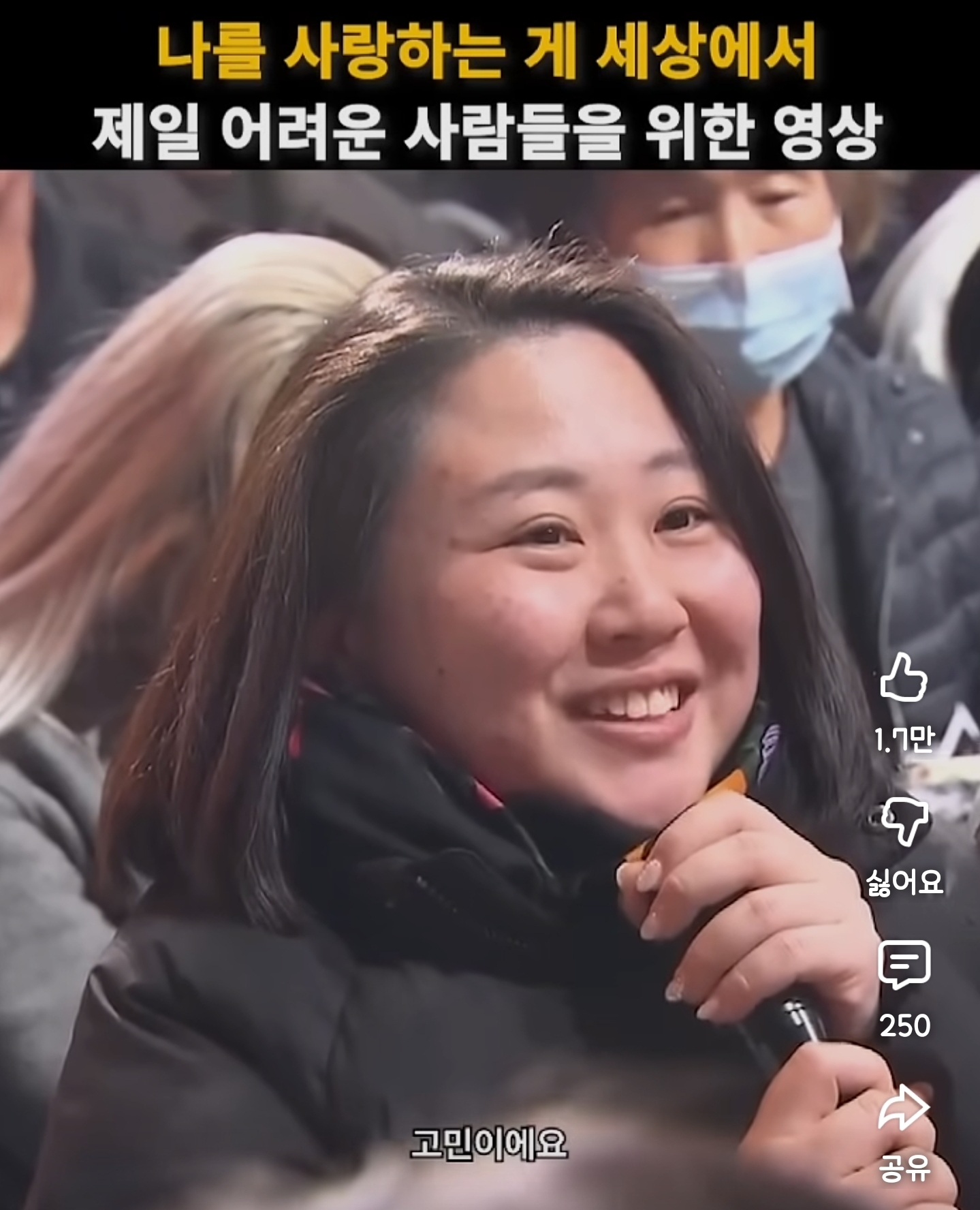 저를 사랑하지 못하는게 고민이에요 | 인스티즈