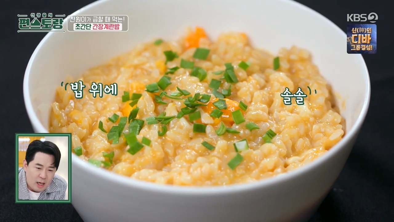 이찬원이 정말 바쁠때 해먹는다는 초간단 메뉴 불도 안 쓰고 5분 만에 완성하는 [간장계란밥] | 인스티즈