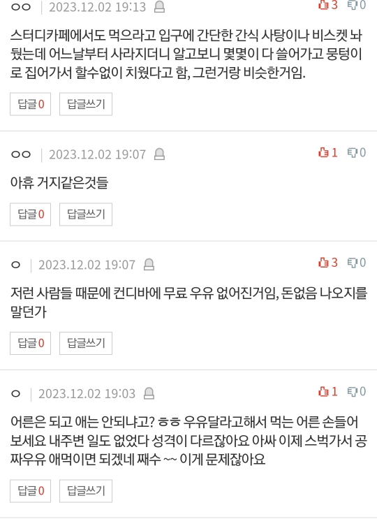 스타벅스 우유 근황.pann | 인스티즈