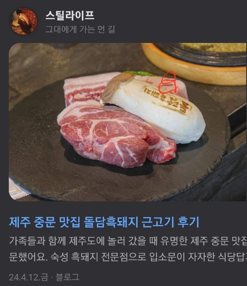 제주 ㄷㄷ 흑돼지 고기집 리뷰의 신기한점.jpg - 악플달면... 차분한 20대들의 알흠다운 공간 제주 ㄷㄷ 흑돼지 고기집 리뷰의 신기한점.jpg