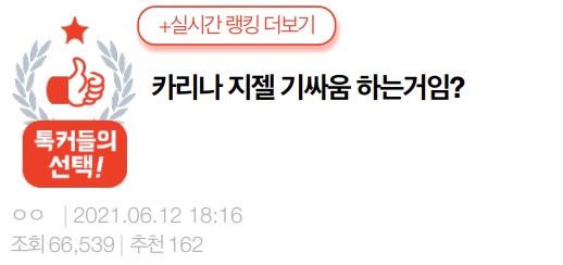 에스파 기싸움ㅋㅋ | 인스티즈