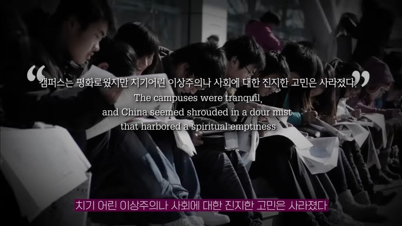 천안문이 바꿔놓은 중국인의 사고방식 | 인스티즈