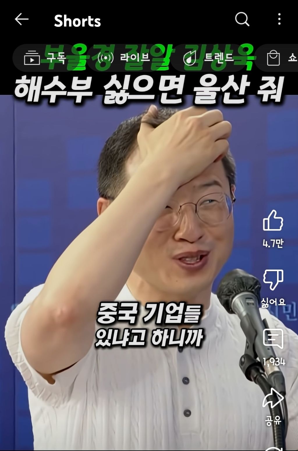 부울경 잘알 김상욱 "해수부 싫으면 울산 줘" | 인스티즈