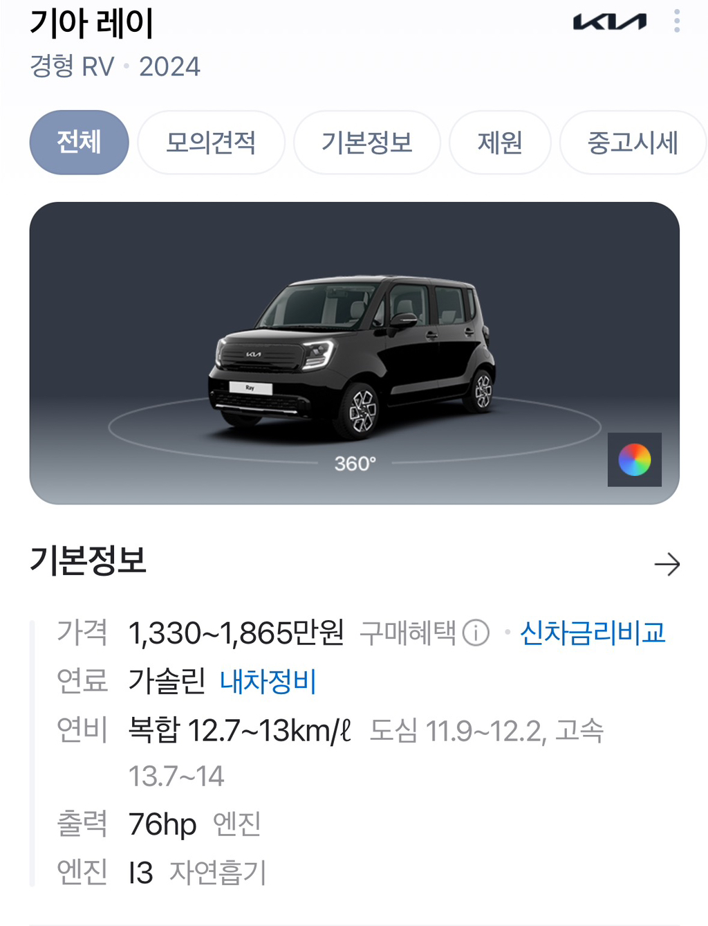 🚘 [여차알] ��🇷 기아자동차 | 인스티즈