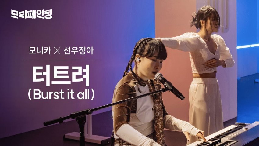 INFP 자석이라는 ESTJ 모니카 | 인스티즈