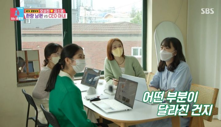 [동상이몽2] 직원 44명인 회사를 운영하고 있는 김소영(+서점) | 인스티즈