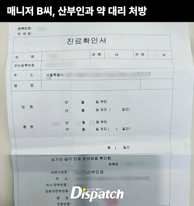 박나래 매니저가 여자라서 가능했던 산부인과 대리처방.jpg | 인스티즈