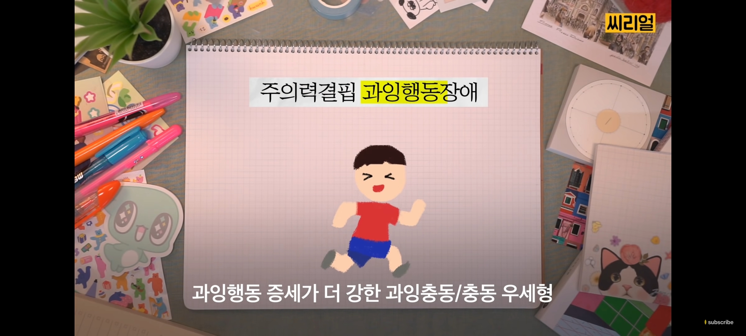 남들 다 이러고 살지 않나? 생각하는 것 조차 성인 ADHD의 특징일 수 있다 | 인스티즈