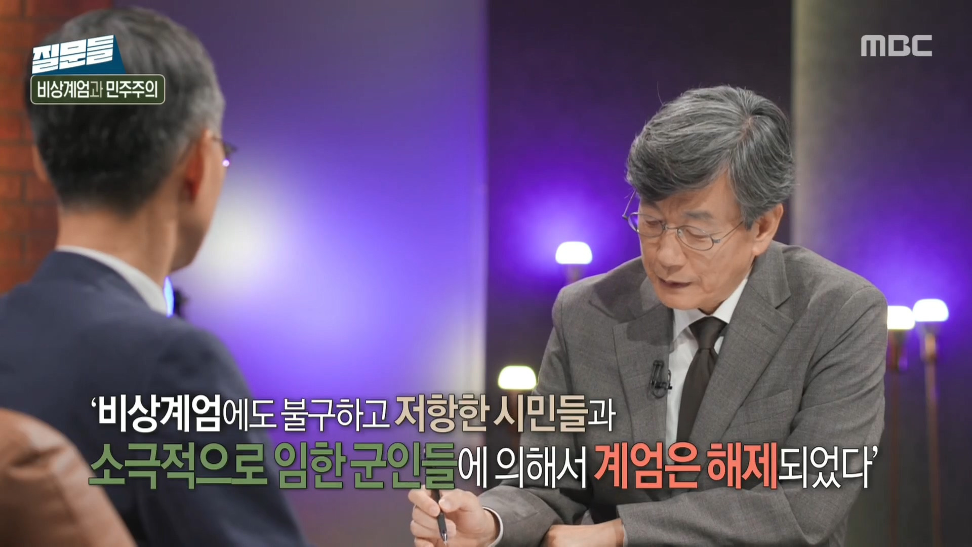 [손석희의질문들] 시민들은 왜 국회로 달려갔을까? 5.18 정신이 있었기 때문이라고 생각합니다.jpg | 인스티즈
